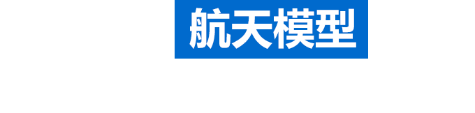 大比例模型公司